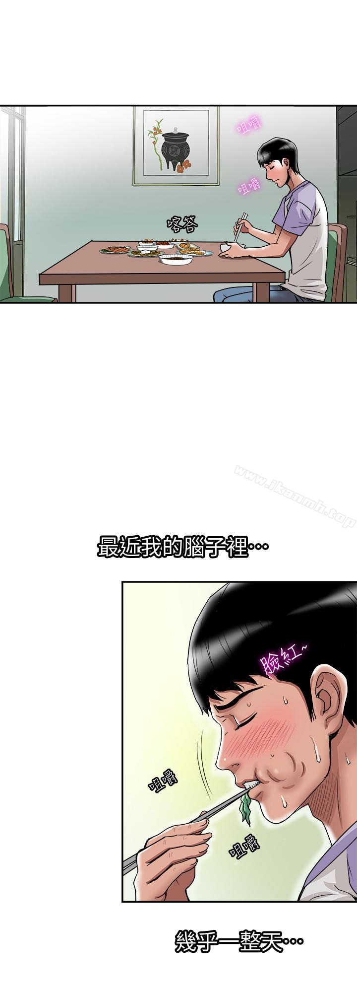 別人的老婆，第37話(第2季)-魂牽夢縈的師母胴體，第 21 页