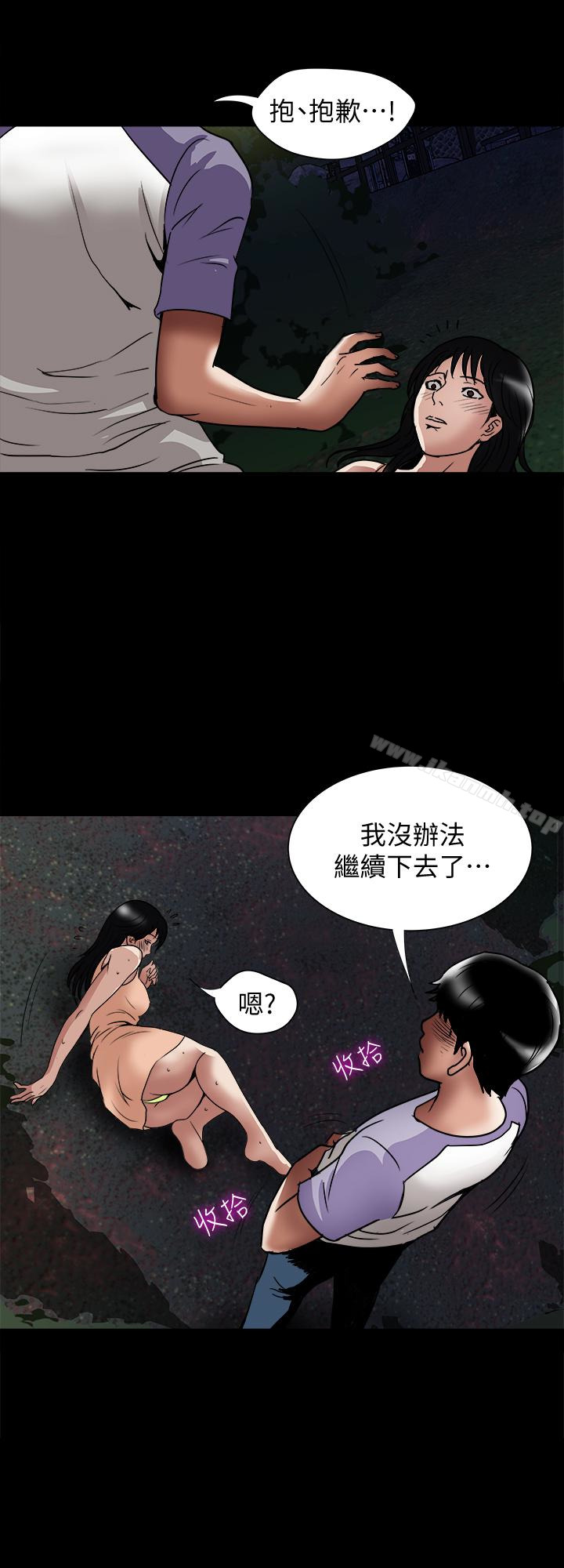 別人的老婆，第37話(第2季)-魂牽夢縈的師母胴體，第 12 页