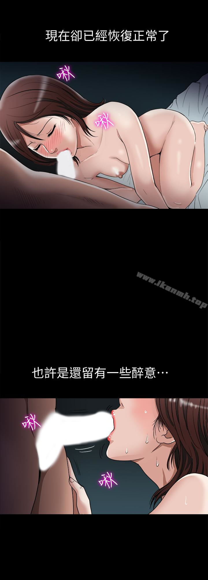 別人的老婆，第38話(第2季)-偷窺和觀戰的差別，第 12 页