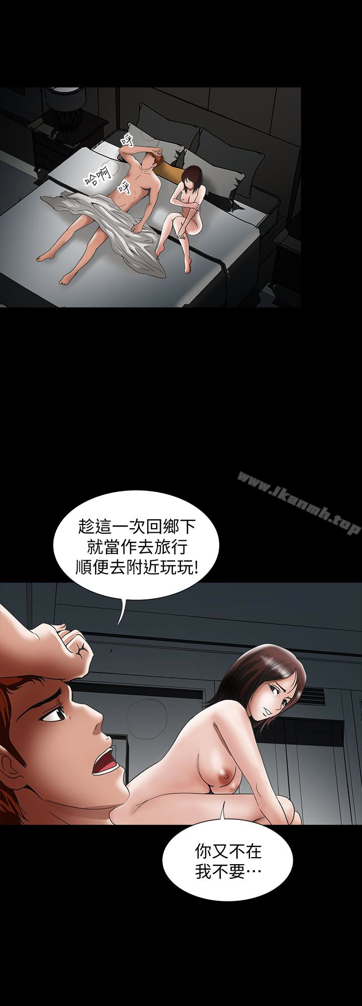 別人的老婆，第39話(第2季)-英宇開門見山的問題，第 21 页