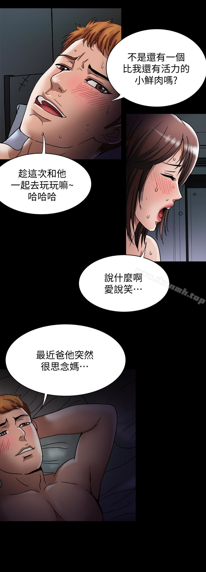別人的老婆，第39話(第2季)-英宇開門見山的問題，第 22 页