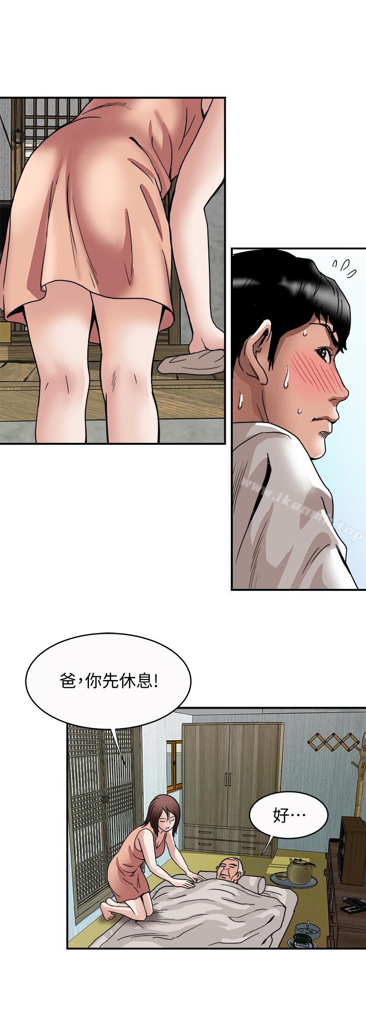 別人的老婆，第40話(第2季)-暗夜突襲而來的魔爪，第 21 页
