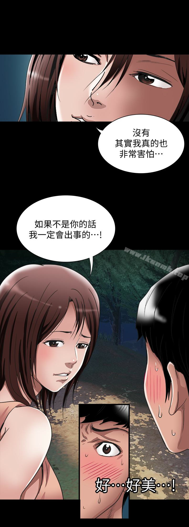 別人的老婆，第41話(第2季)-爸!不要這樣!，第 21 页