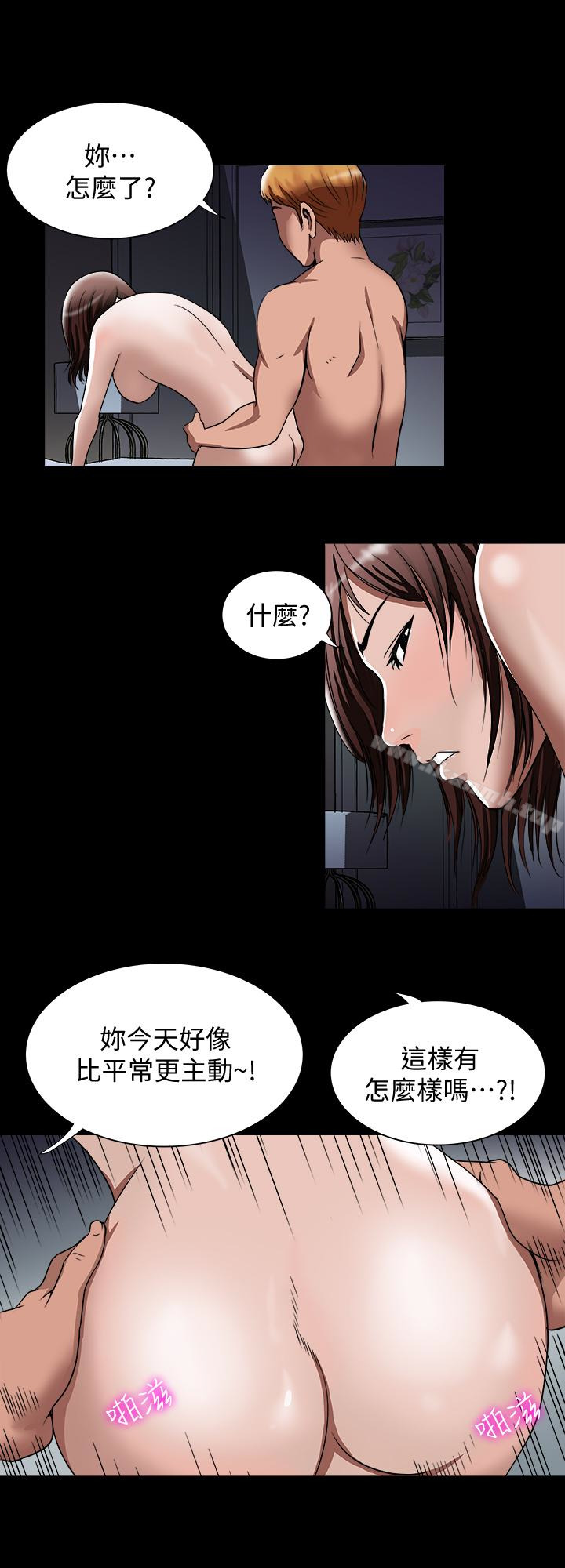 別人的老婆，第42話(第2季)-斯文老公醋勁大發，第 12 页