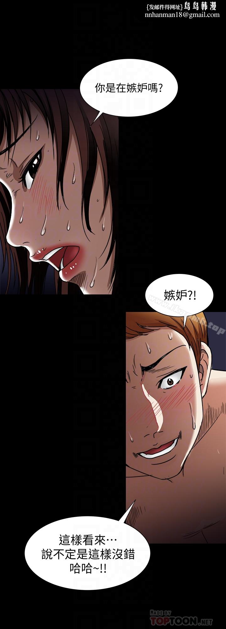 別人的老婆，第42話(第2季)-斯文老公醋勁大發，第 15 页
