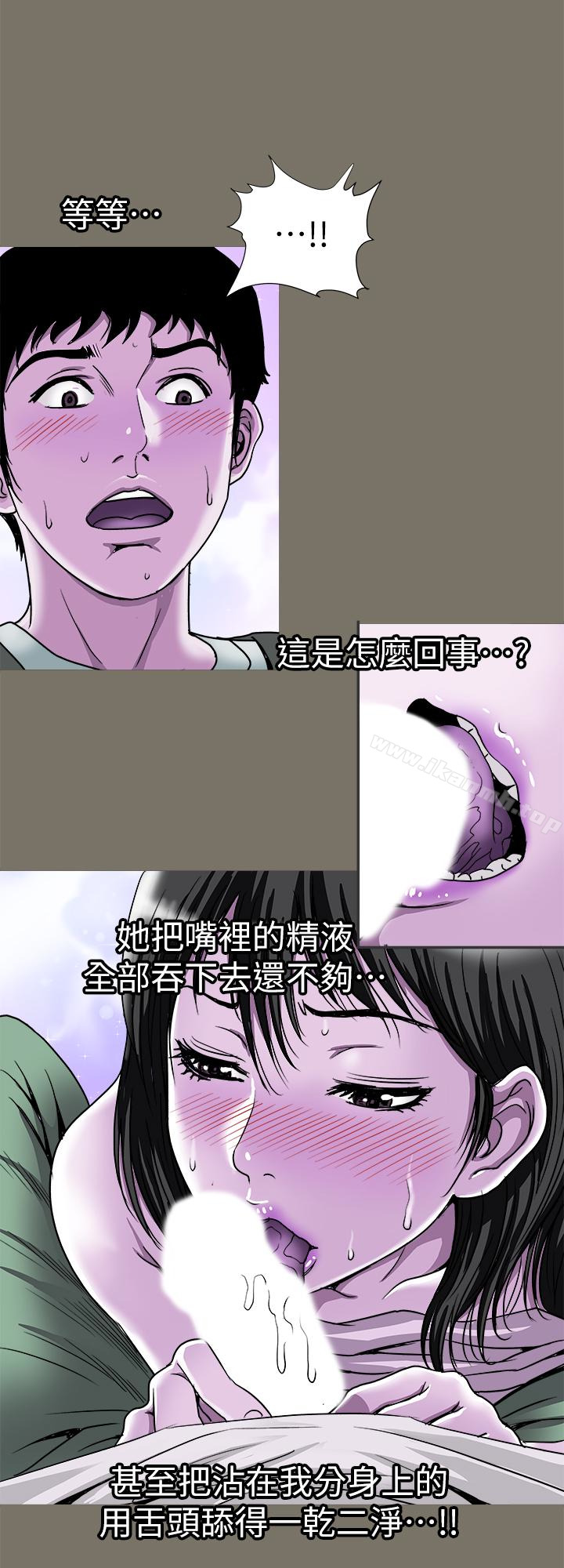 別人的老婆，第44話(第2季)-這次輪到我了，第 21 页