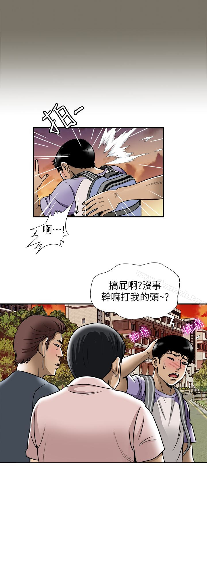 別人的老婆，第44話(第2季)-這次輪到我了，第 22 页