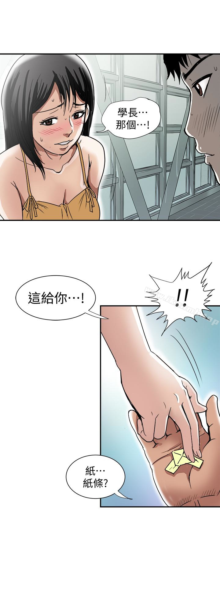 別人的老婆，第46話(第2季)-你不是我老公的朋友嗎…，第 22 页