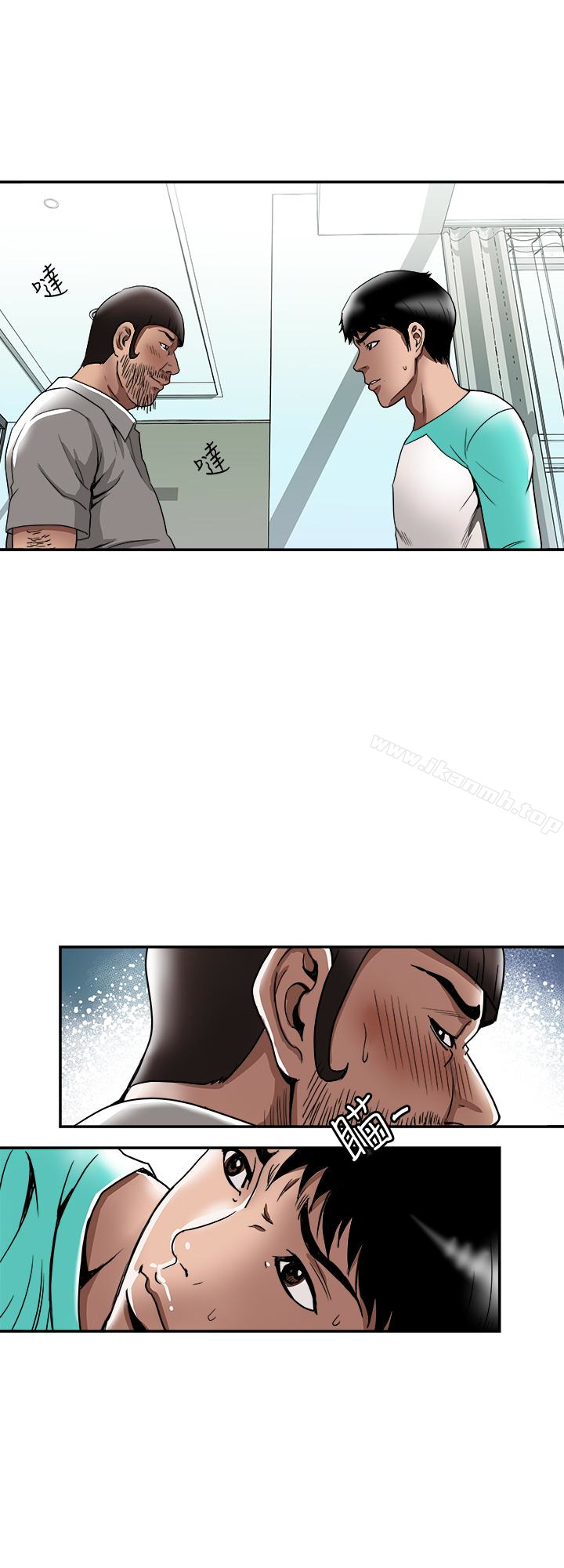 別人的老婆，第46話(第2季)-你不是我老公的朋友嗎…，第 12 页