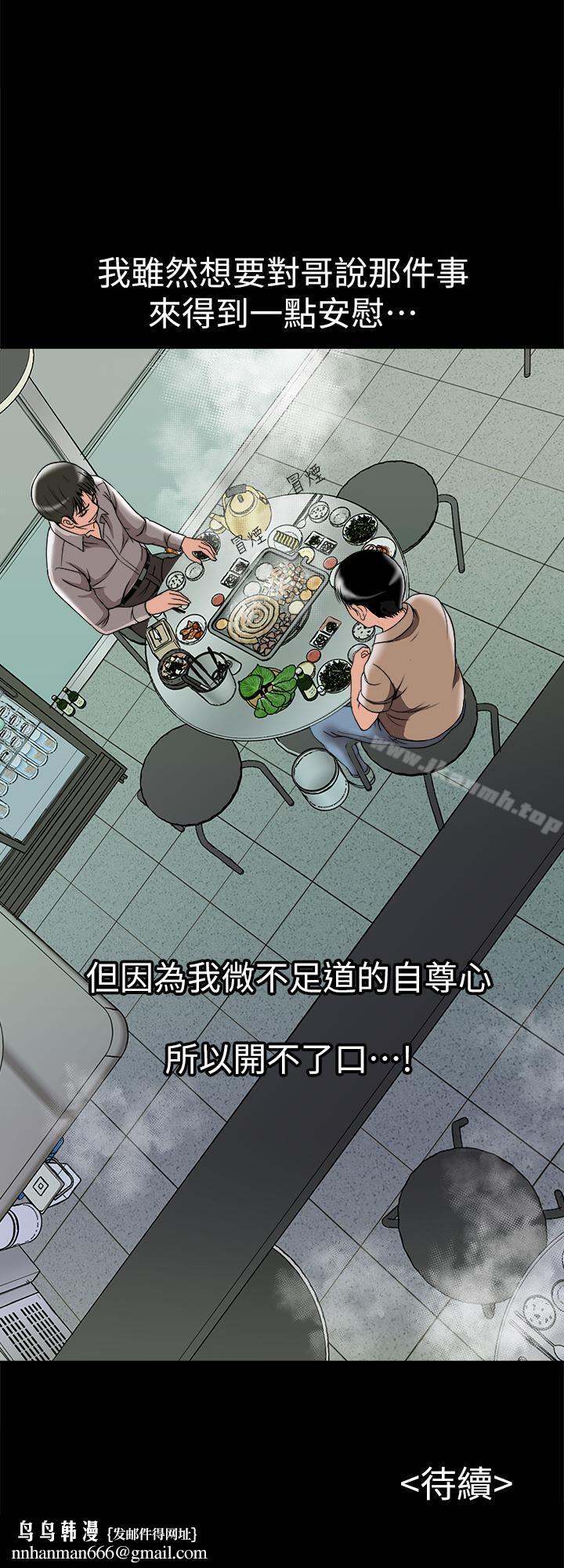 別人的老婆，第47話(第2季)-在公厕的刺激经验，第 21 页