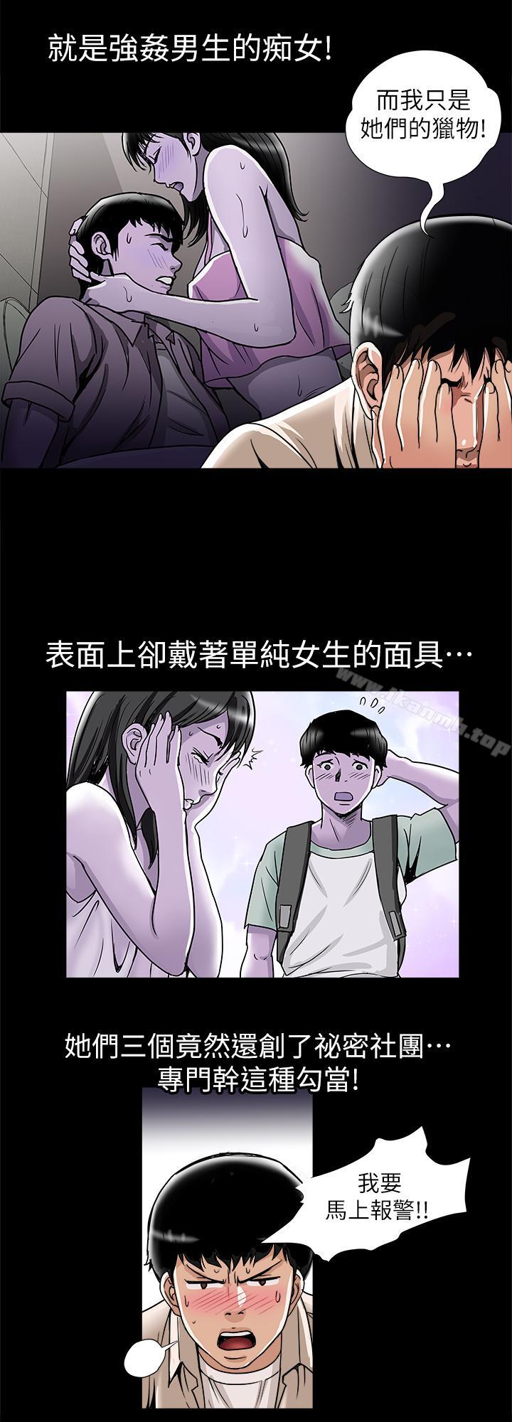 別人的老婆，第47話(第2季)-在公厕的刺激经验，第 15 页