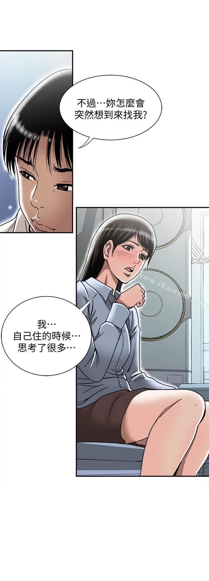 別人的老婆，第50話(第2季)-野獸般的絕頂高潮，第 21 页