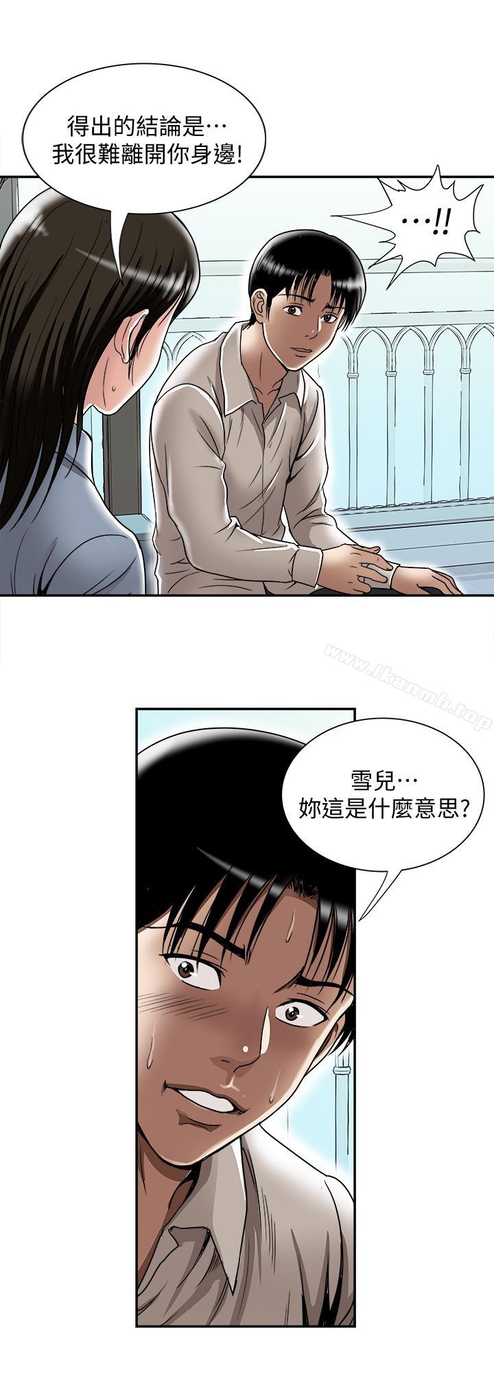 別人的老婆，第50話(第2季)-野獸般的絕頂高潮，第 22 页