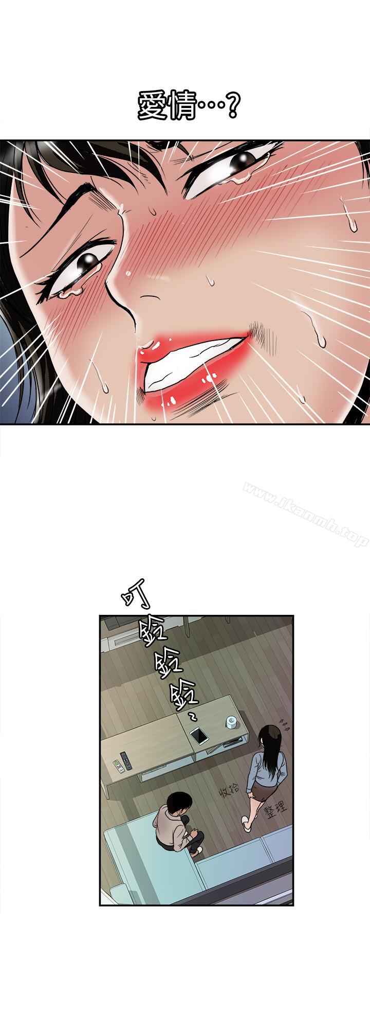 別人的老婆，第51話(第2季)-前妻的熱情服務，第 21 页