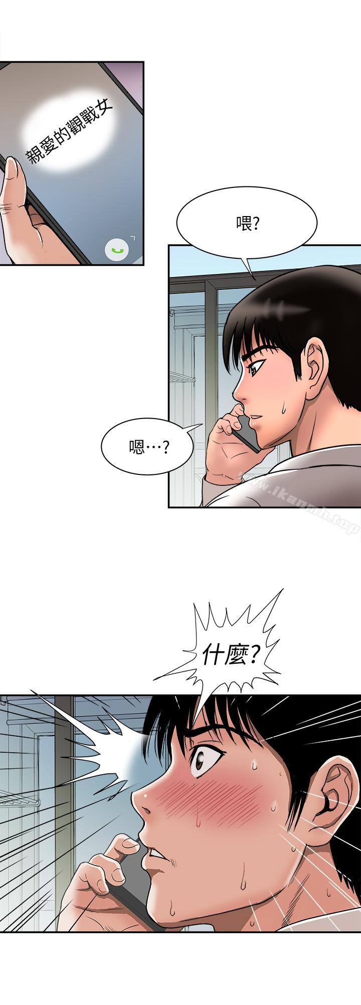 別人的老婆，第51話(第2季)-前妻的熱情服務，第 22 页