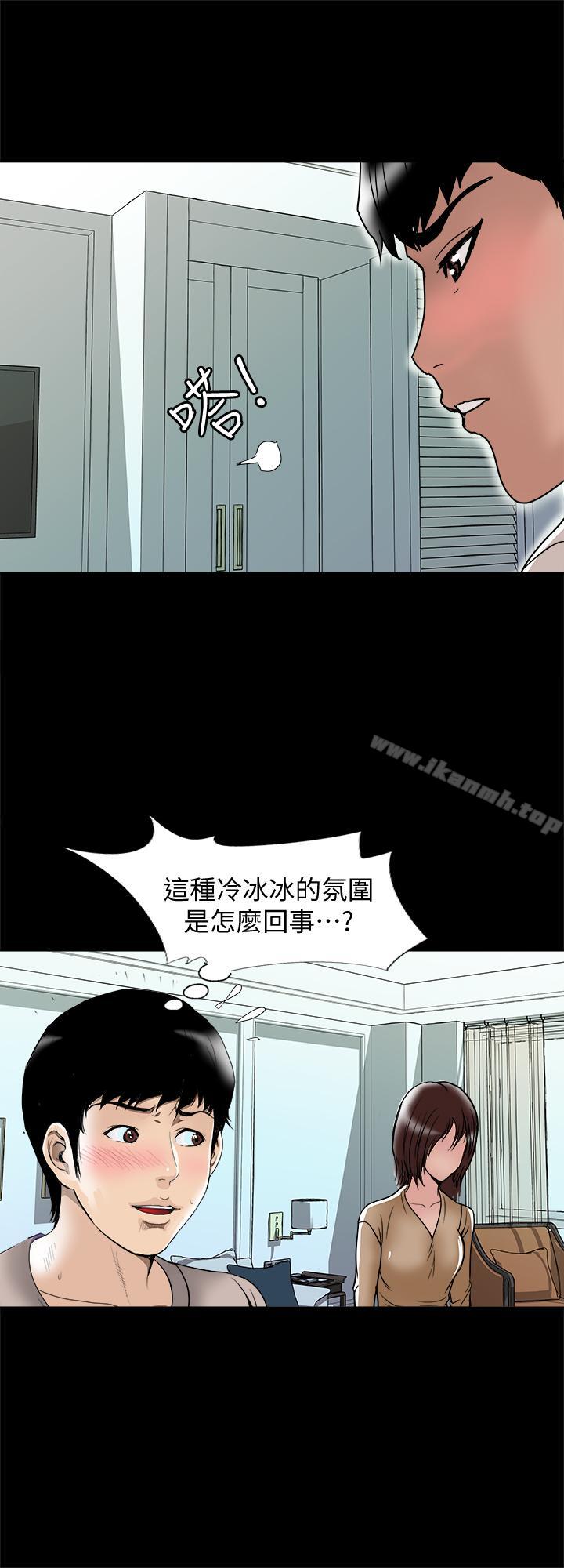 別人的老婆，第52話(第2季)-做愛的聲音都被聽到了，第 21 页