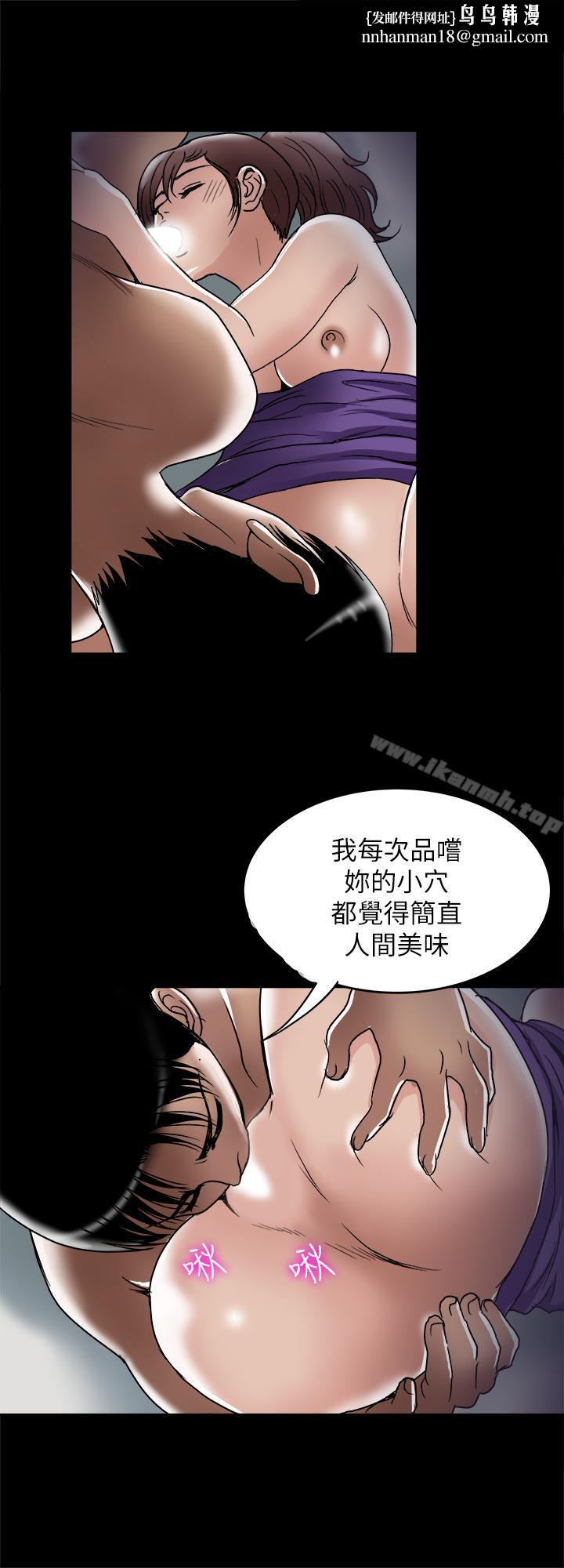 別人的老婆，第52話(第2季)-做愛的聲音都被聽到了，第 15 页