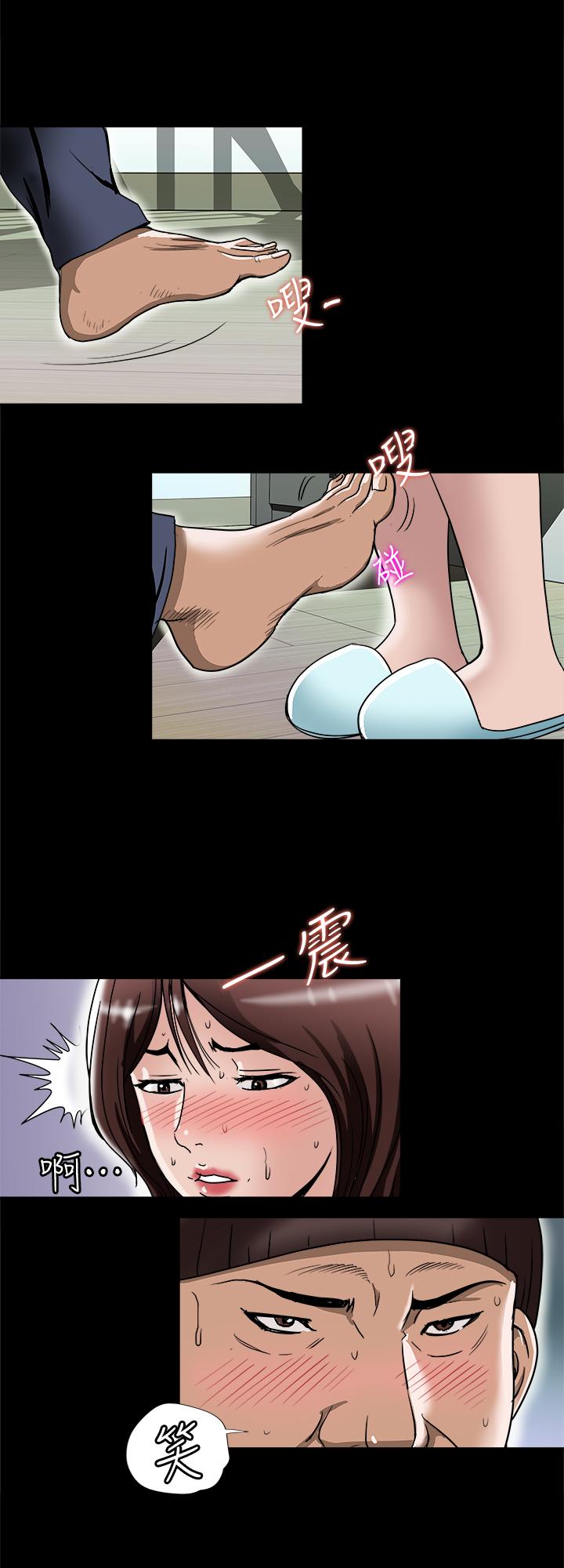 別人的老婆，第53話(第2季)-在老公面前...，第 21 页