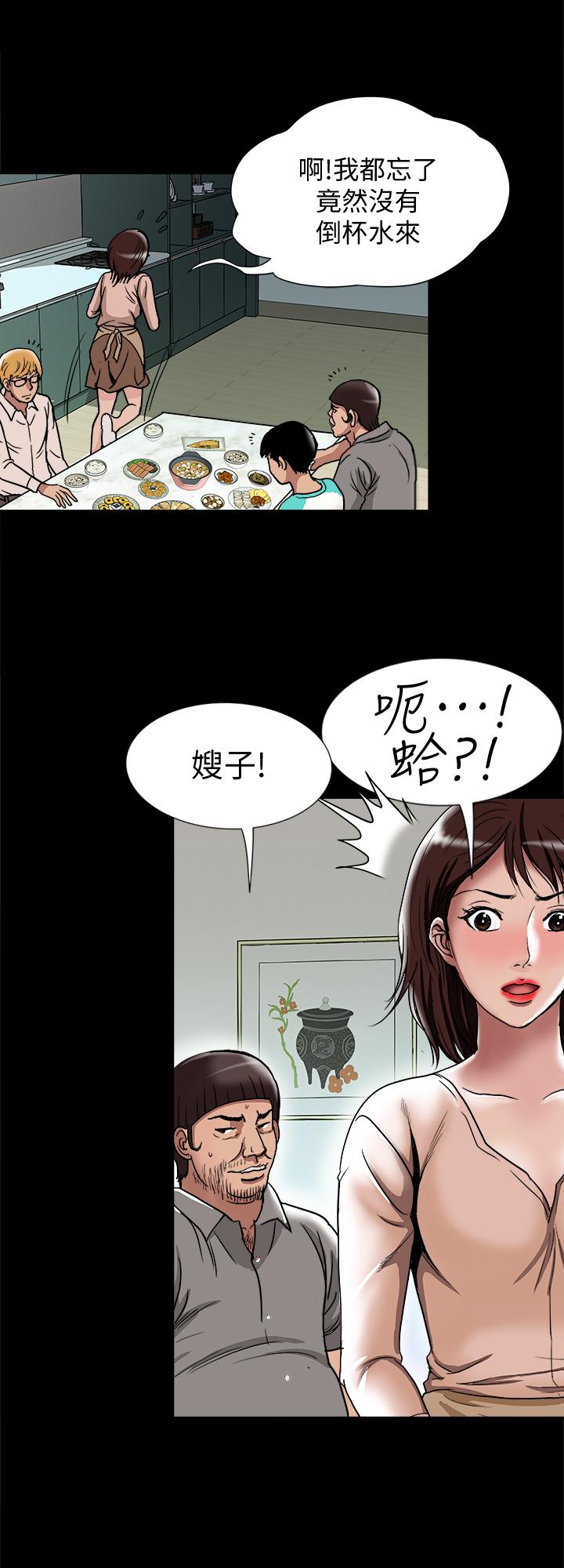別人的老婆，第53話(第2季)-在老公面前...，第 22 页