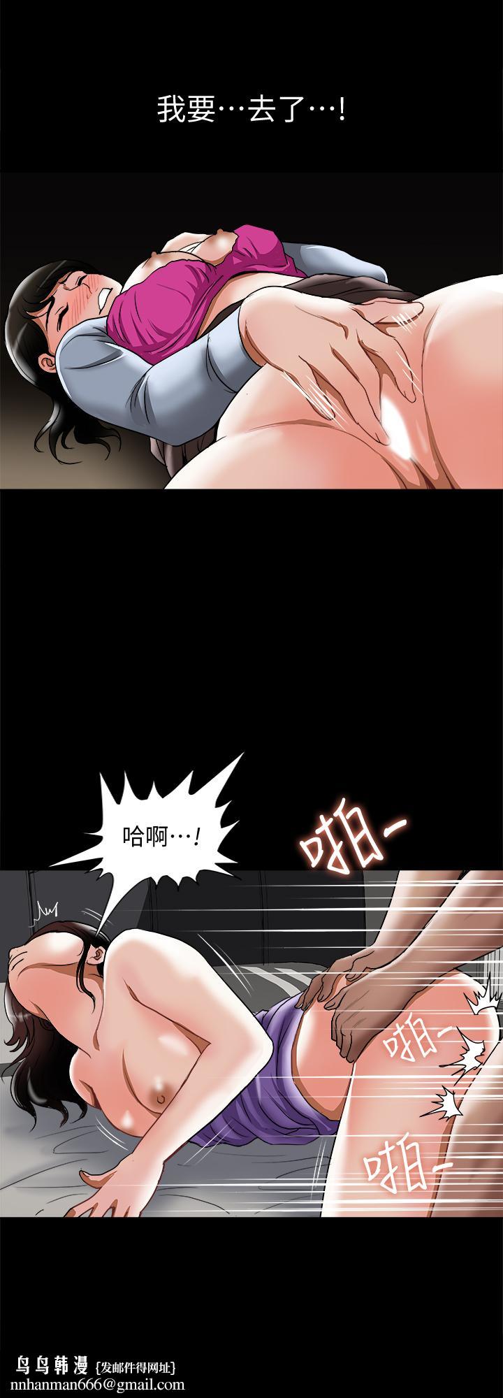 別人的老婆，第53話(第2季)-在老公面前...，第 15 页