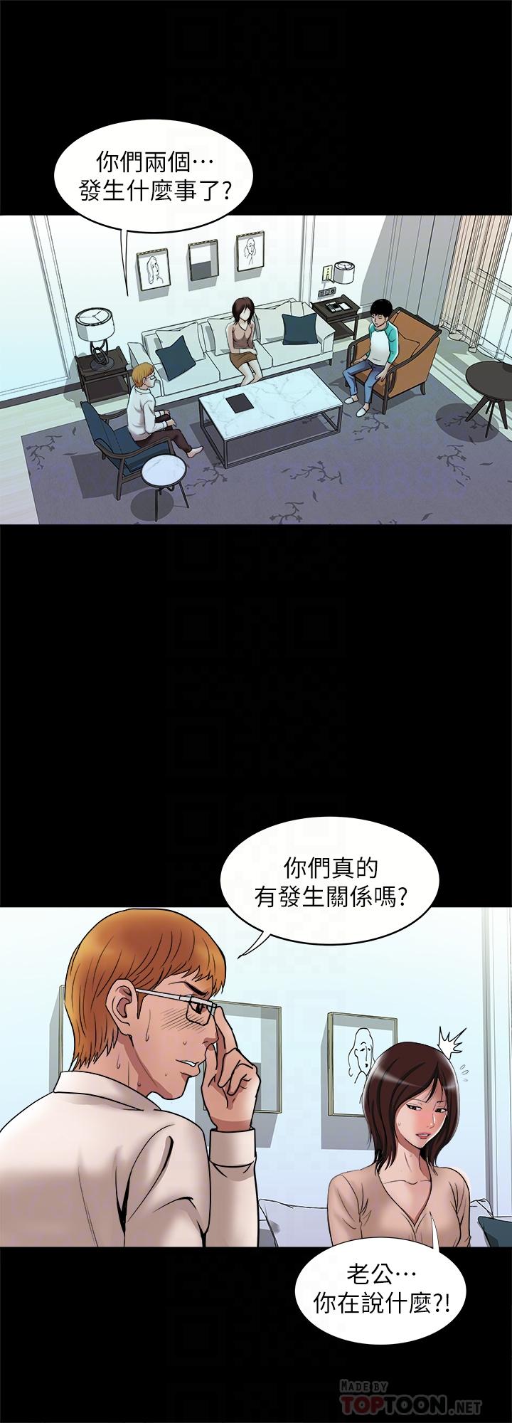 別人的老婆，第54話(第2季)-我會想像你出軌的樣子，第 12 页
