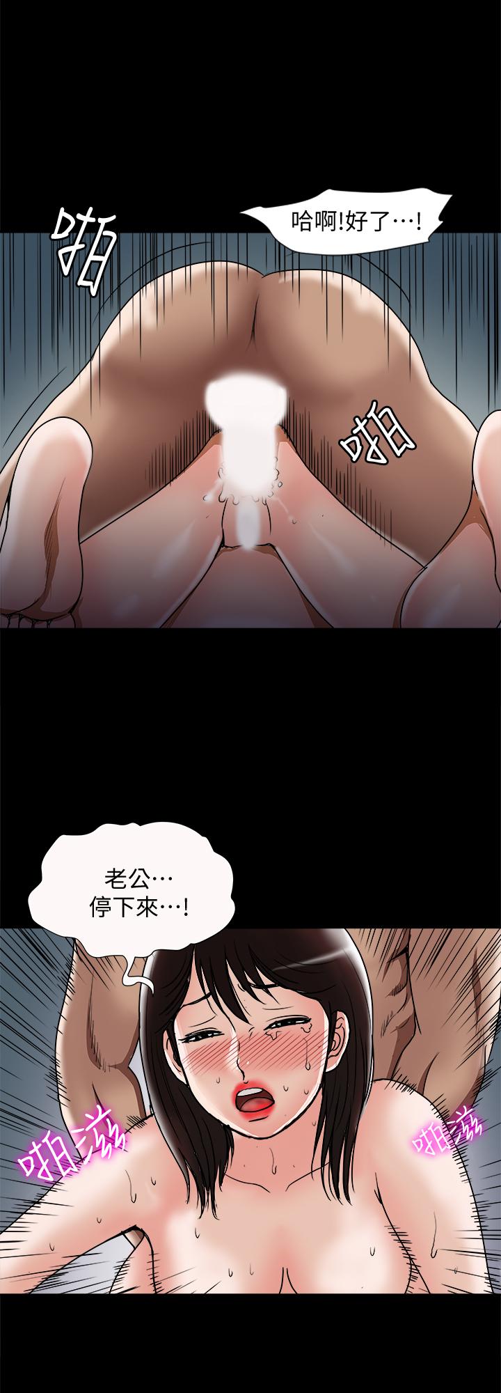 別人的老婆，第55話(第2季)-師母都已經這麼痛苦了，第 21 页
