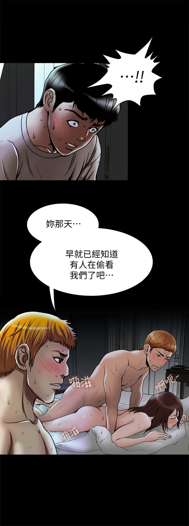 別人的老婆，第56話(第2季)-被偷窺的夫妻私密生活，第 21 页