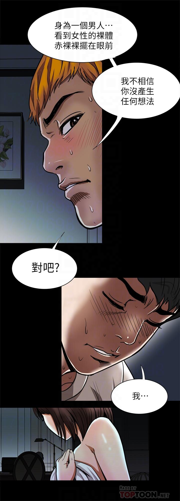 別人的老婆，第56話(第2季)-被偷窺的夫妻私密生活，第 12 页