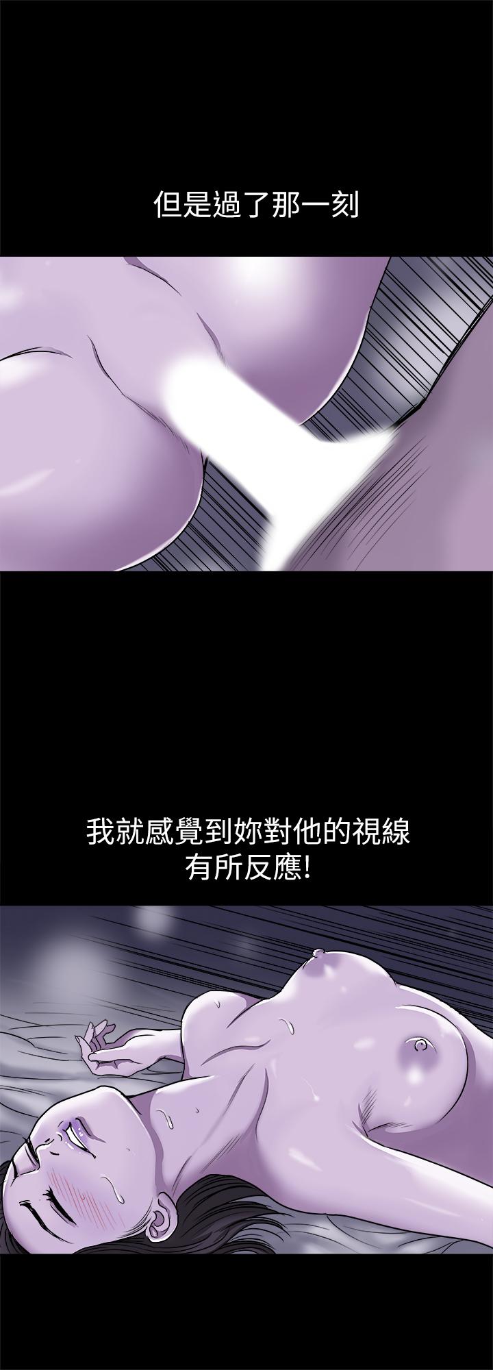 別人的老婆，第57話(第2季)-老公的無理要求，第 11 页