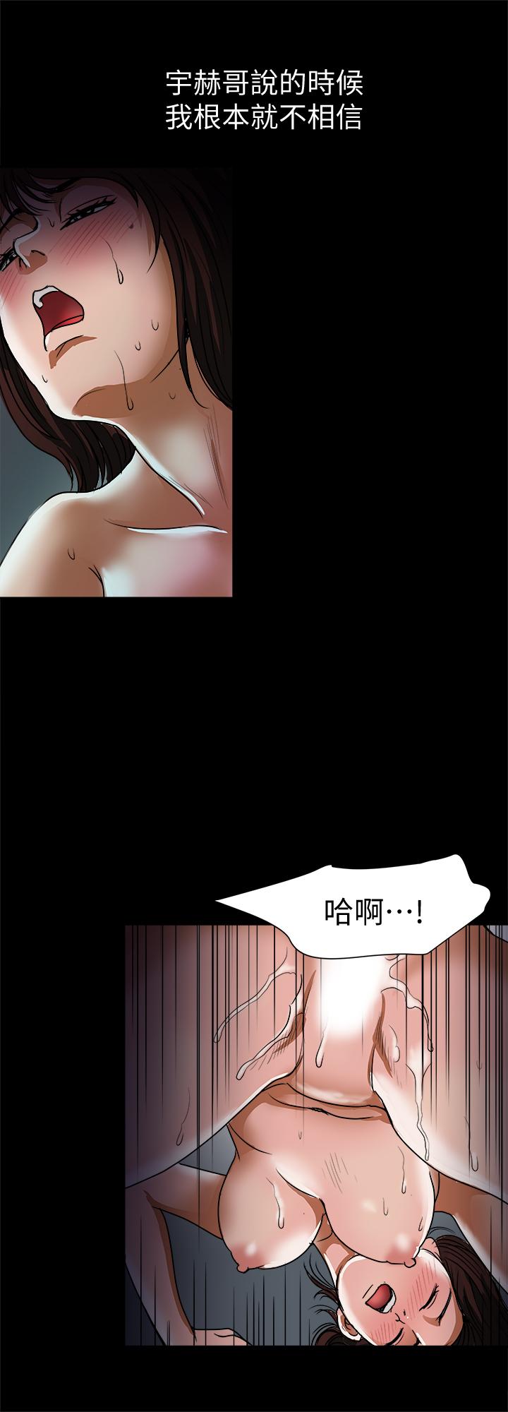 別人的老婆，第59話(第2季)-因為嫉妒變得更加刺激，第 21 页