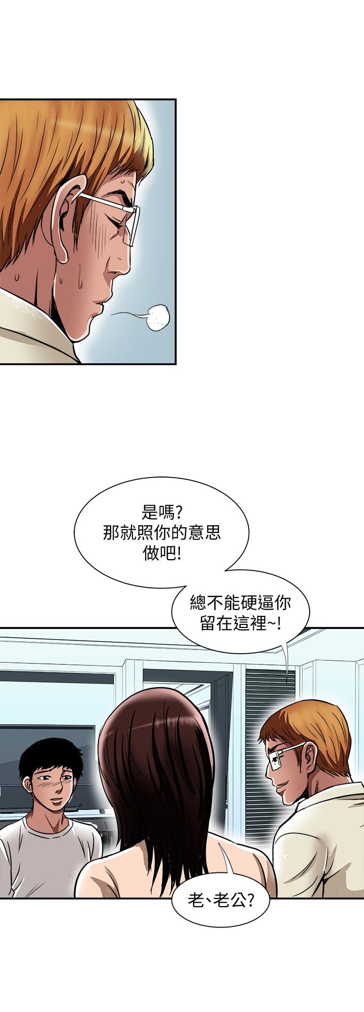 別人的老婆，第62話(第2季)-難以忘記師母的滋味，第 21 页