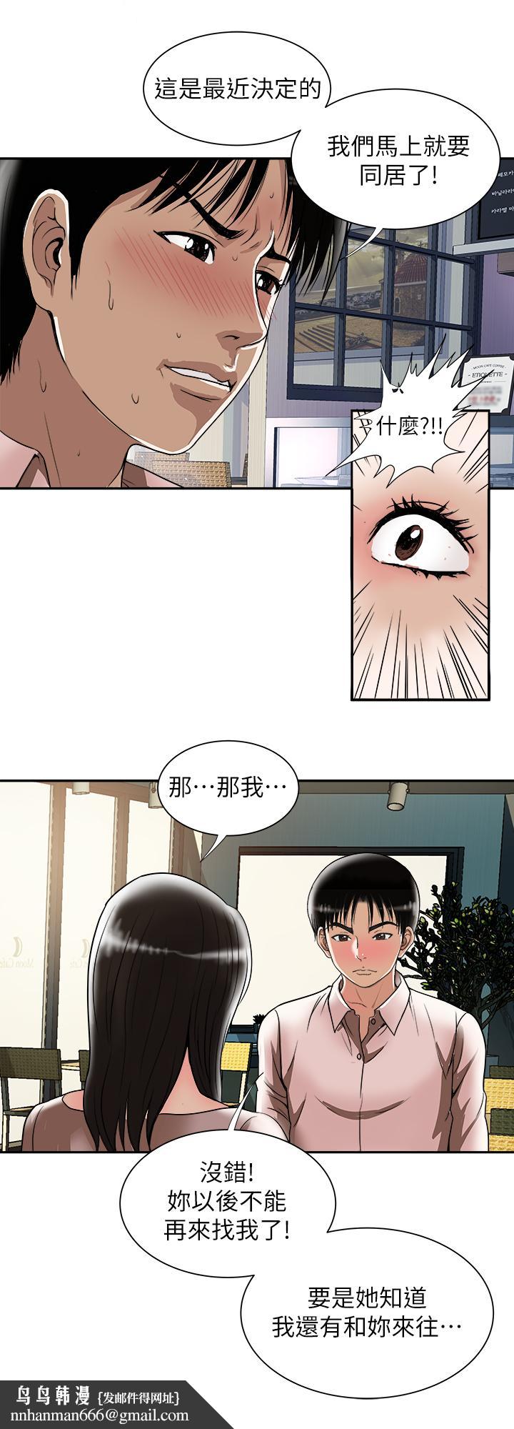 別人的老婆，第64話(第2季)-雪兒喝醉後奇怪的舉動，第 15 页