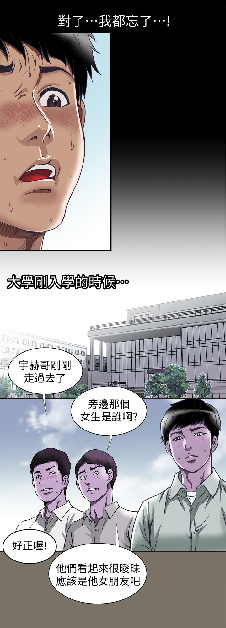 別人的老婆，第65話(第2季)-哥擁有過的女人更美味，第 11 页