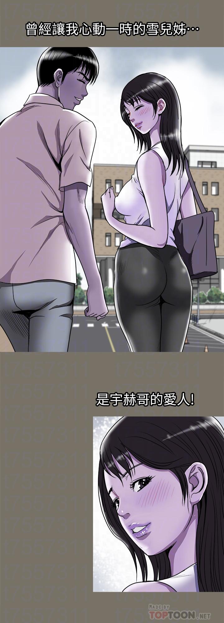 別人的老婆，第65話(第2季)-哥擁有過的女人更美味，第 12 页