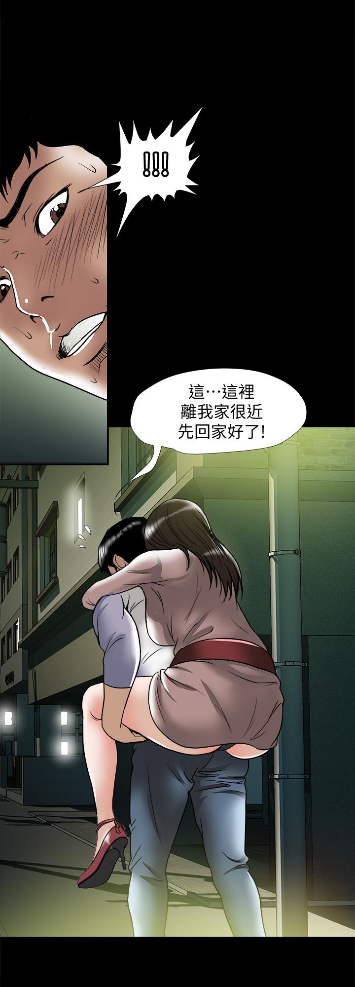 別人的老婆，第65話(第2季)-哥擁有過的女人更美味，第 3 页