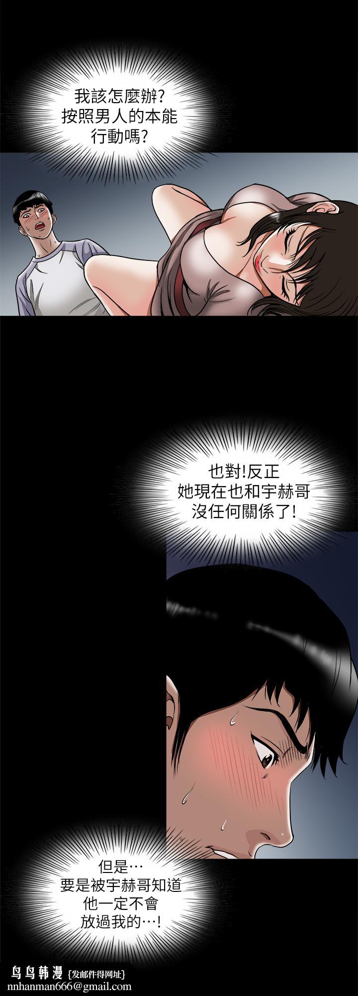 別人的老婆，第65話(第2季)-哥擁有過的女人更美味，第 15 页