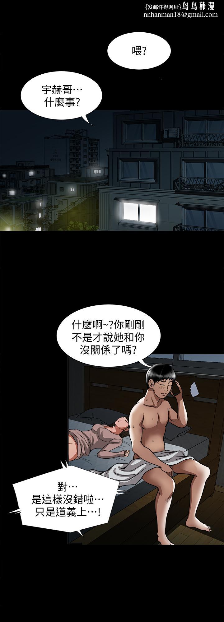別人的老婆，第66話(第2季)-英宇的選擇，第 15 页
