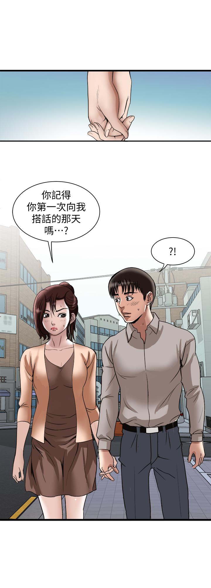別人的老婆，第67話(第2季)-扭曲的慾望，第 22 页