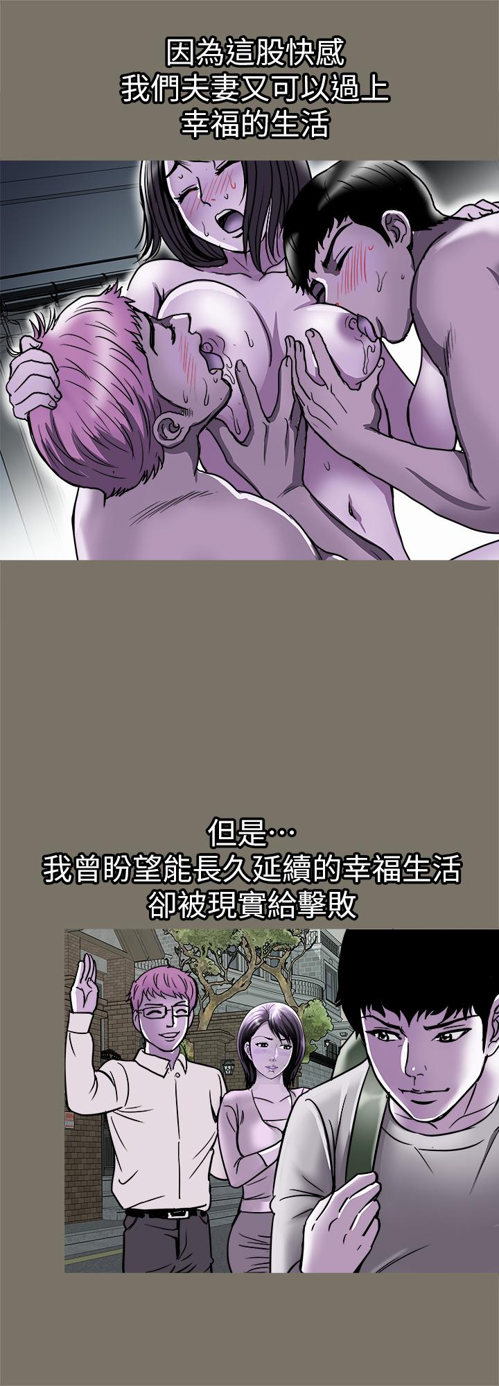 別人的老婆，第68話(第2季)-對偷窺上癮的教授夫婦，第 22 页