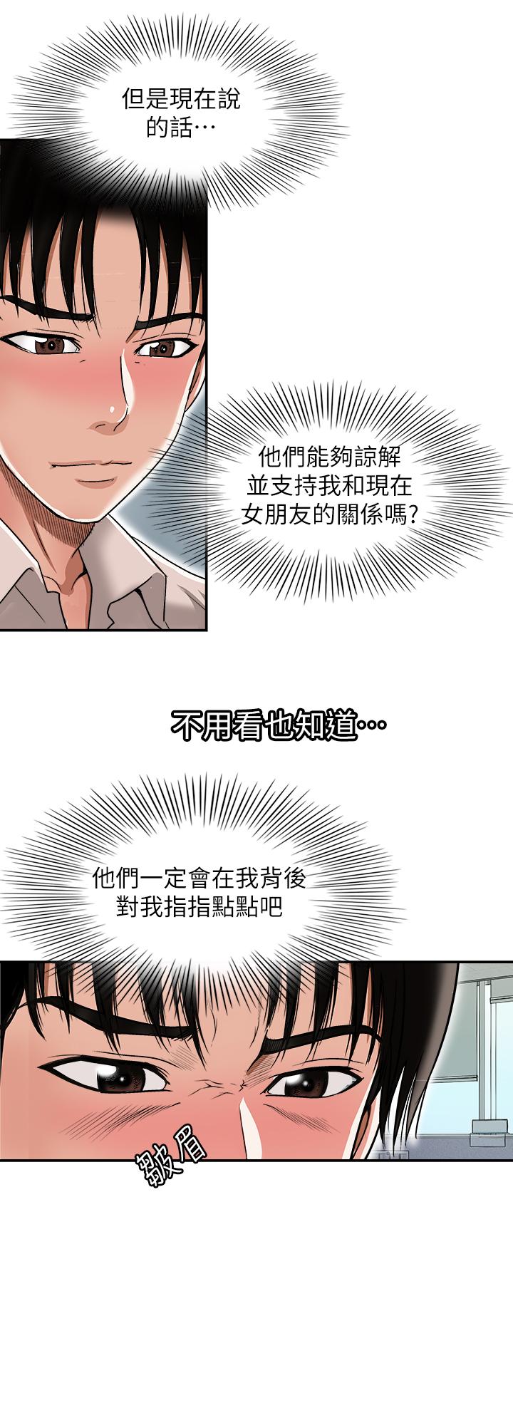別人的老婆，第71話(第2季)-得不到就更心急，第 22 页