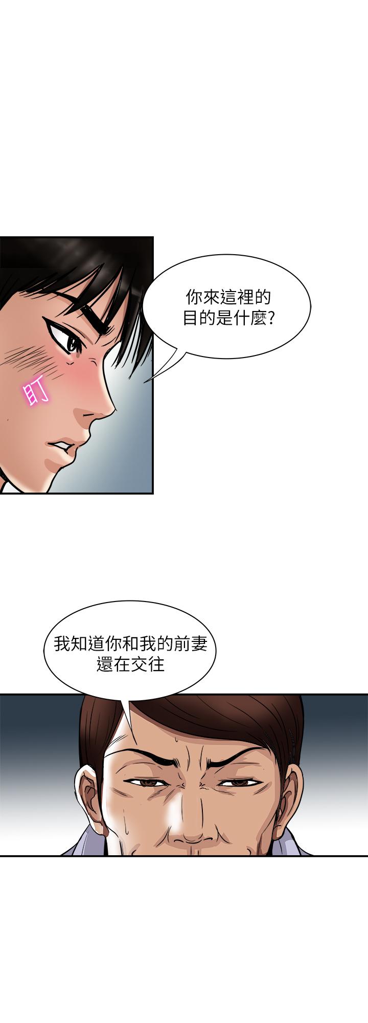 別人的老婆，第72話(第2季)-陌生的白人單男，第 22 页