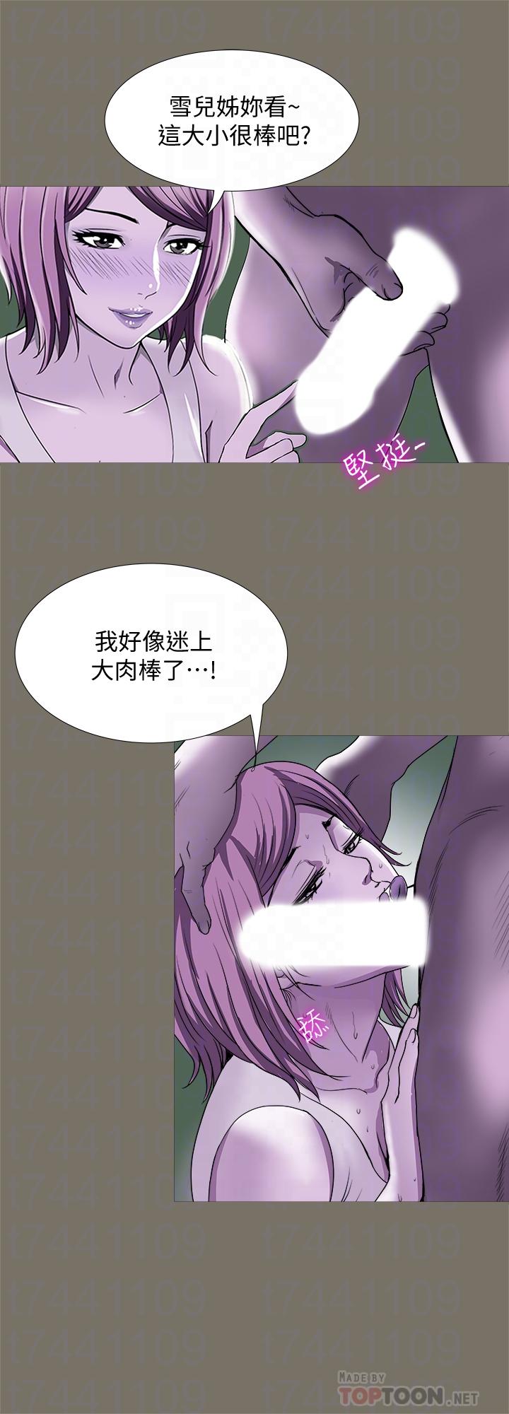 別人的老婆，第72話(第2季)-陌生的白人單男，第 12 页