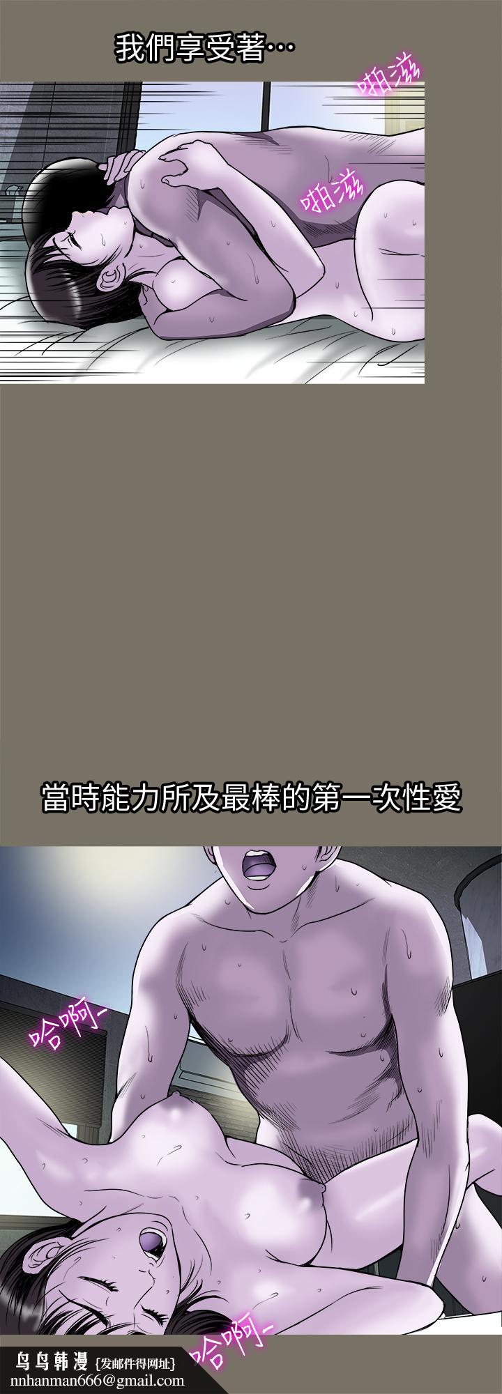 別人的老婆，第73話(第2季)-執著引發的悲劇，第 15 页