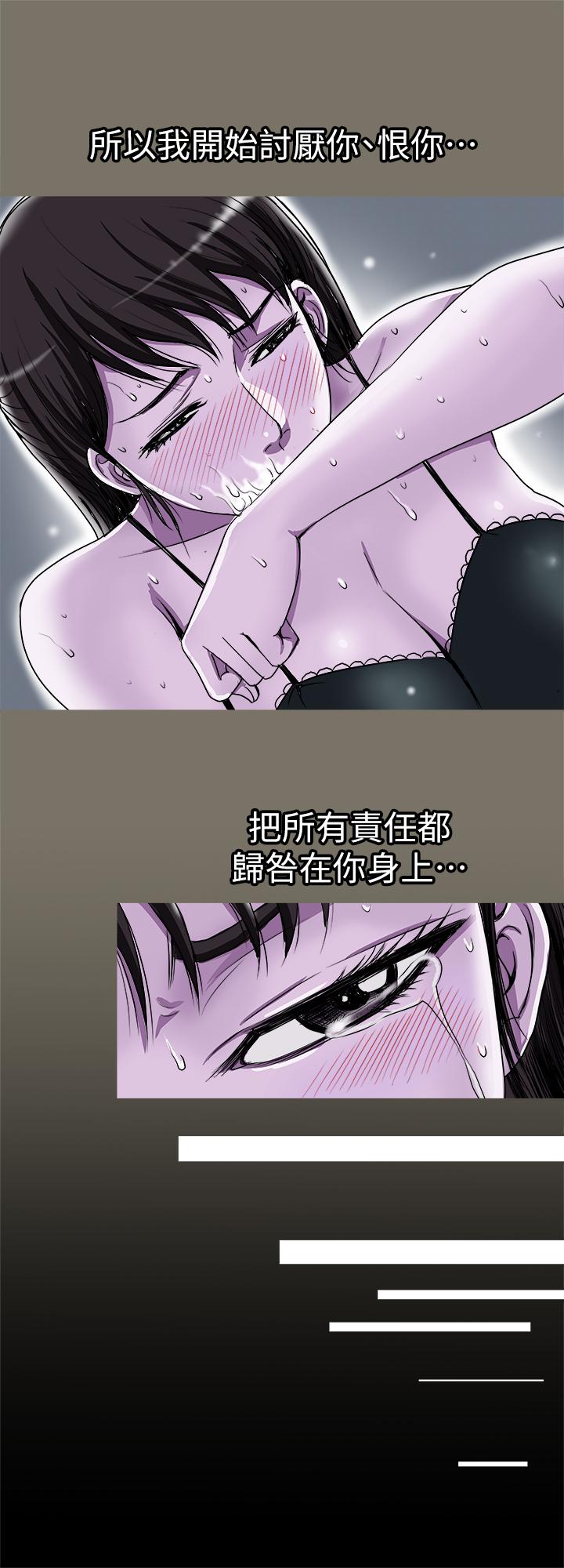 別人的老婆，第75話(第2季)-雪兒遲來的醒悟，第 11 页