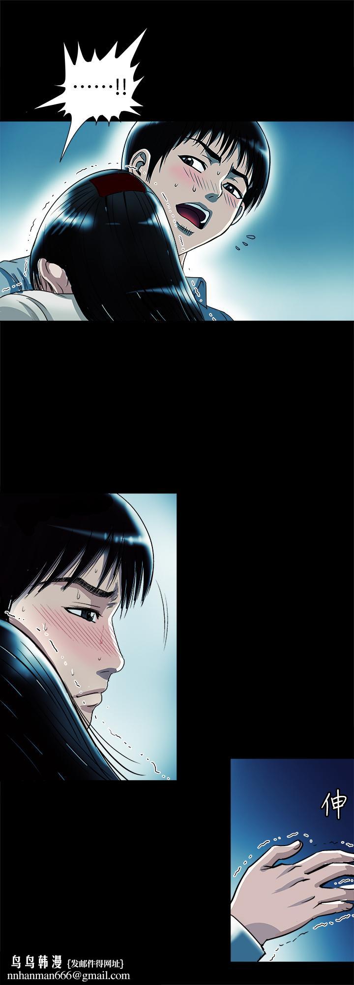別人的老婆，第75話(第2季)-雪兒遲來的醒悟，第 15 页