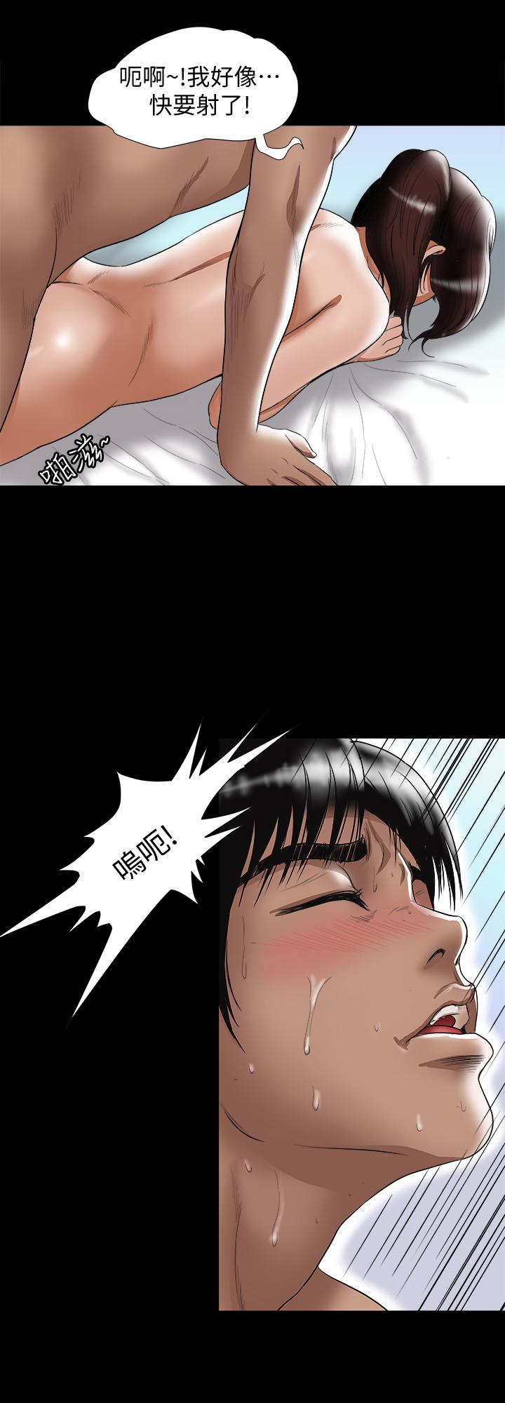 別人的老婆，第76話(第2季)-今晚留在我身邊吧，第 21 页