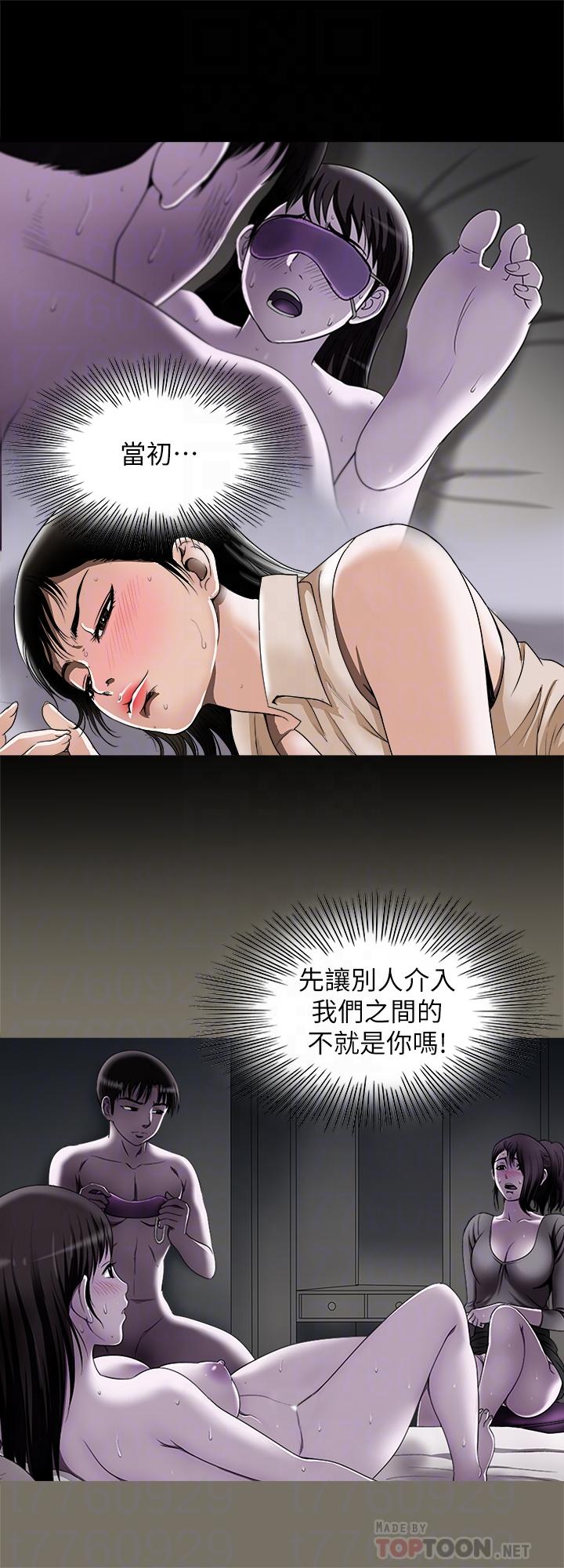 別人的老婆，第77話(第2季)-最終越線的兩人，第 8 页