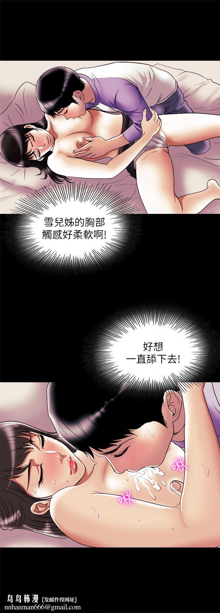 別人的老婆，第77話(第2季)-最終越線的兩人，第 15 页