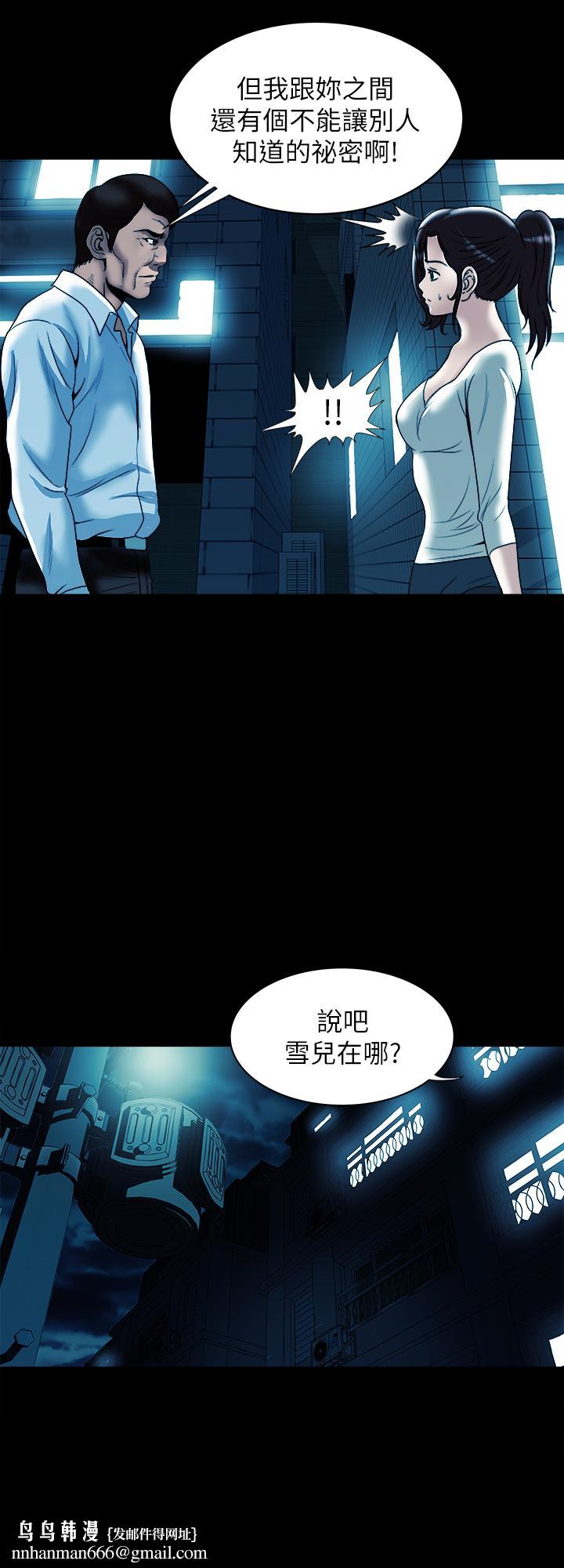 別人的老婆，第79話(第2季)-應該可以3P吧，第 15 页