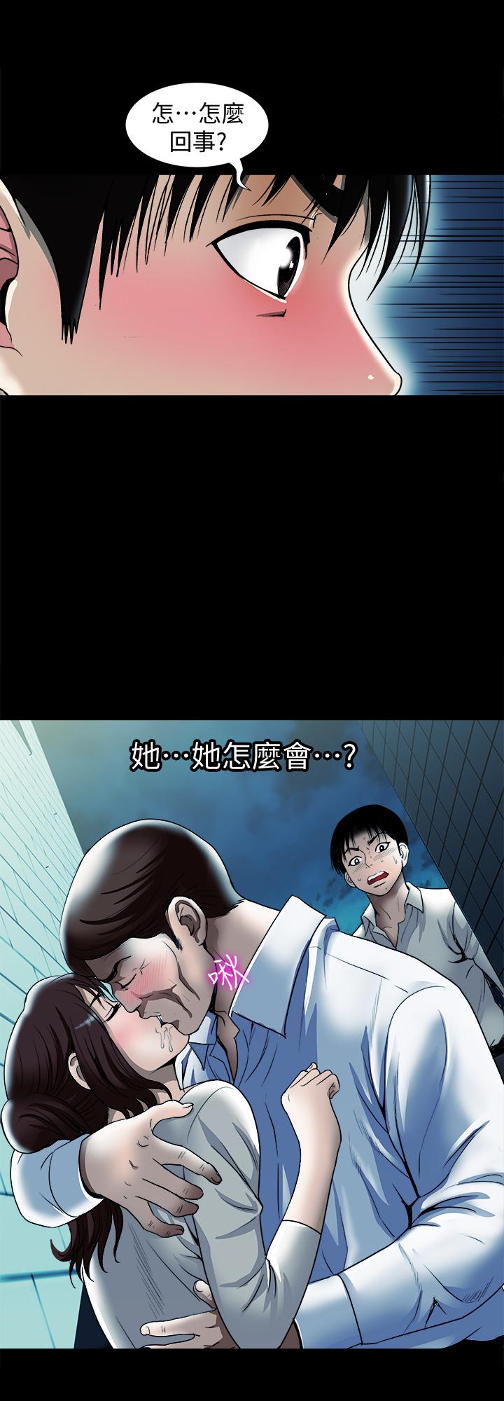 別人的老婆，第80話(第2季)-不是說只愛我一人，怎麼能...，第 11 页